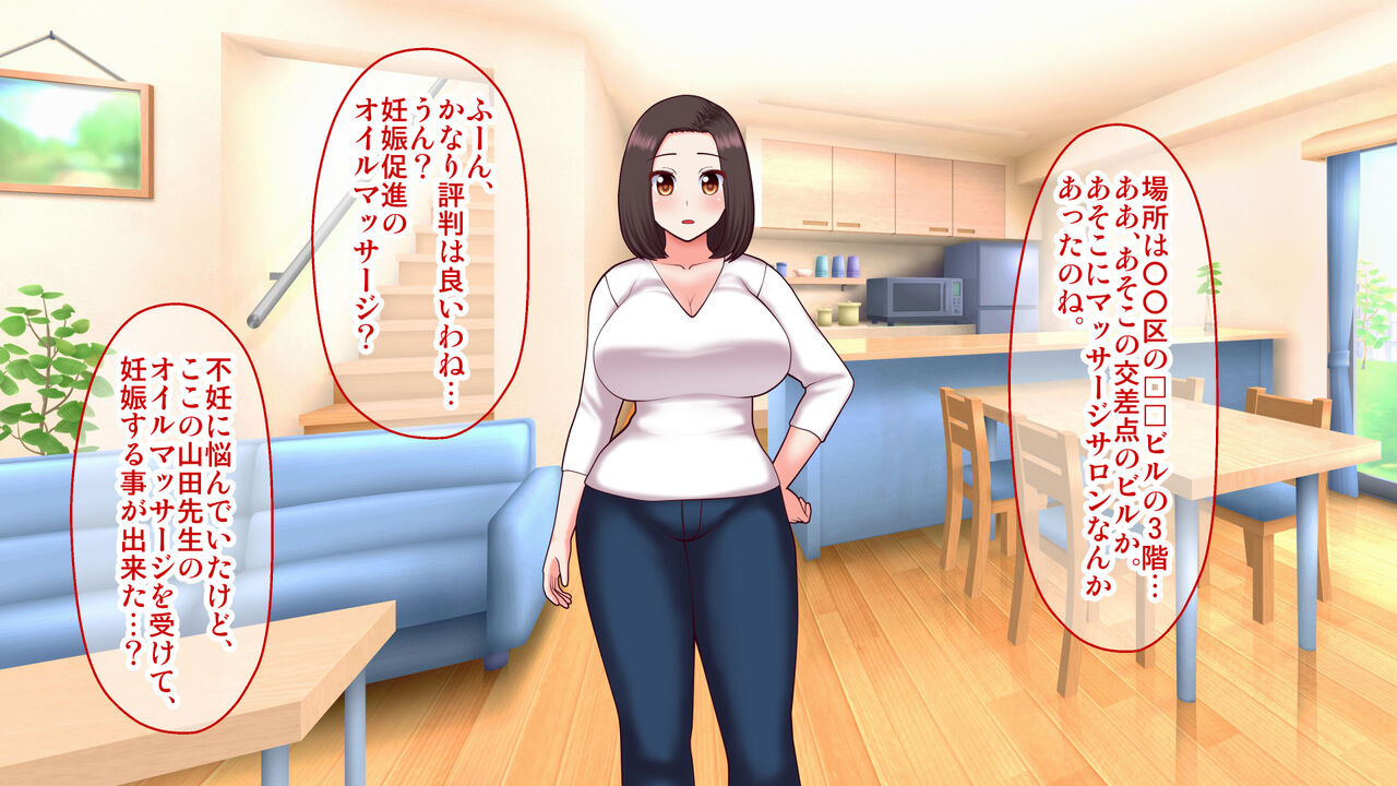 若妻御用達!妊活オイルマッサージ店 〜藤川ひかるの場合〜 page 3 full
