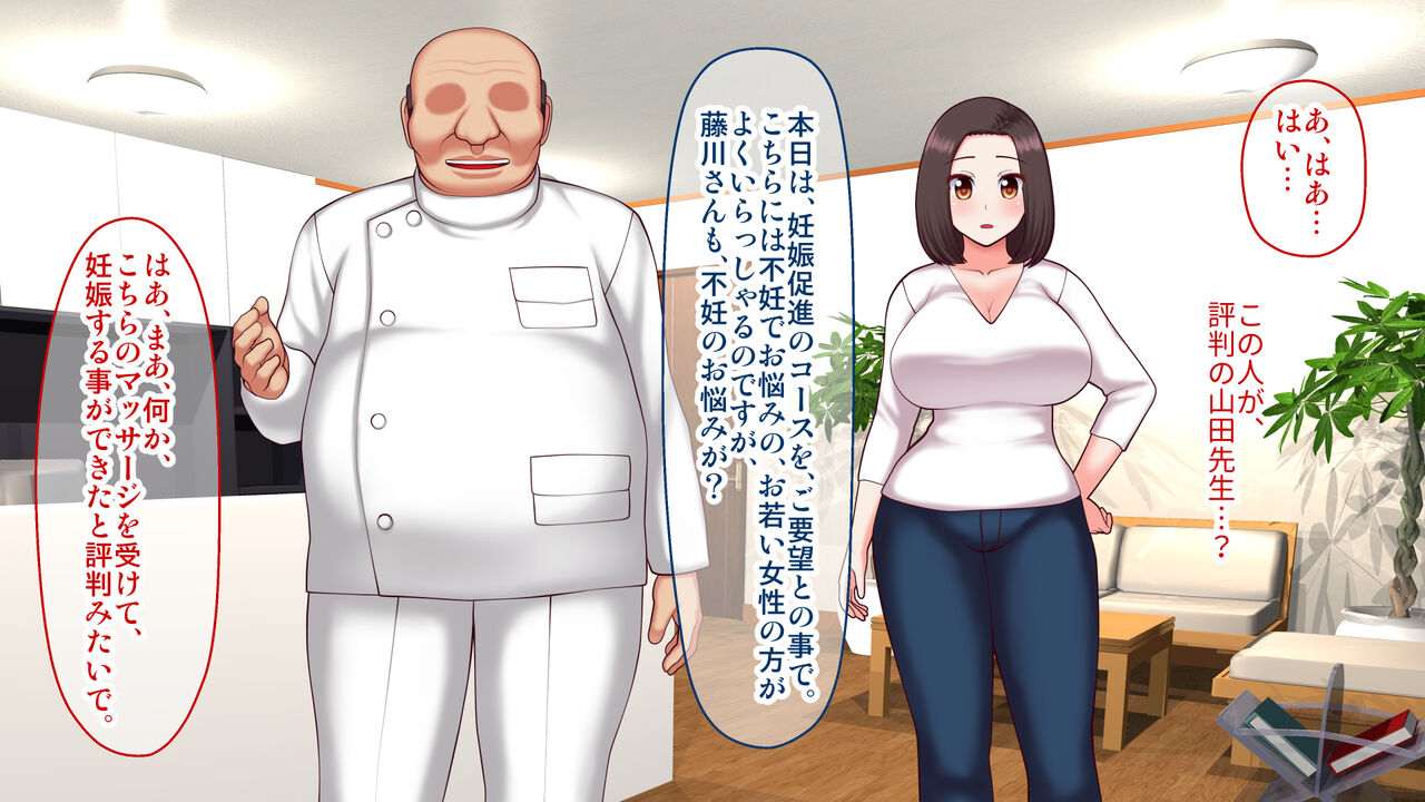 若妻御用達!妊活オイルマッサージ店 〜藤川ひかるの場合〜 page 6 full