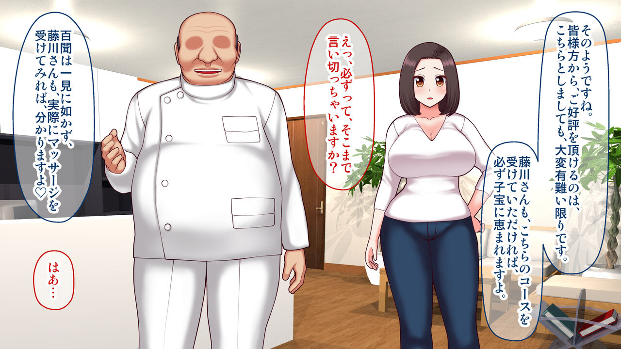 若妻御用達!妊活オイルマッサージ店 〜藤川ひかるの場合〜 page 7 full