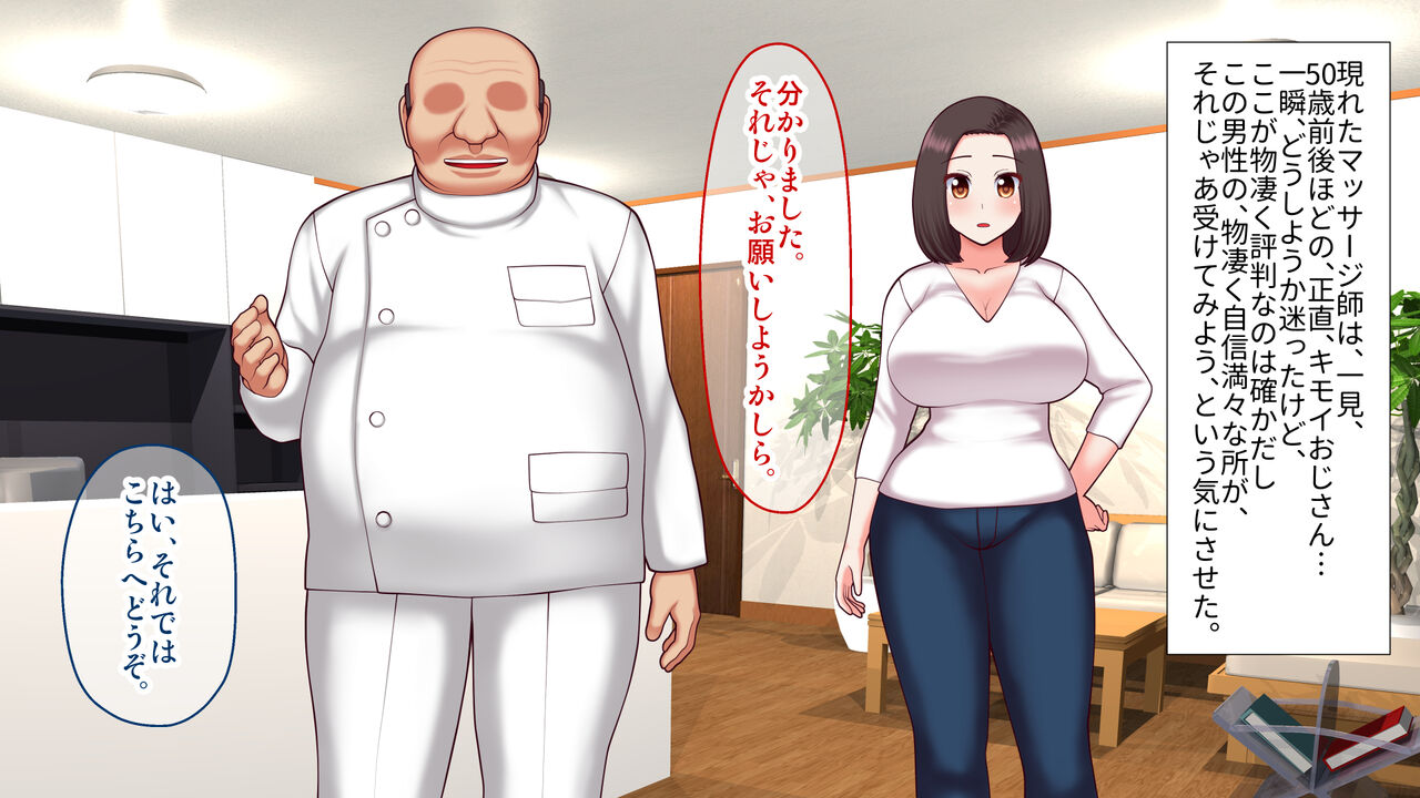 若妻御用達!妊活オイルマッサージ店 〜藤川ひかるの場合〜 page 8 full