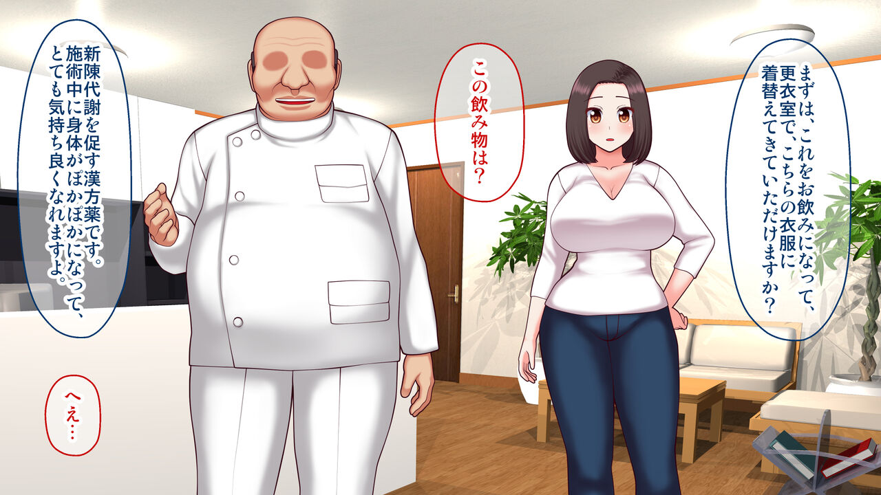 若妻御用達!妊活オイルマッサージ店 〜藤川ひかるの場合〜 page 9 full