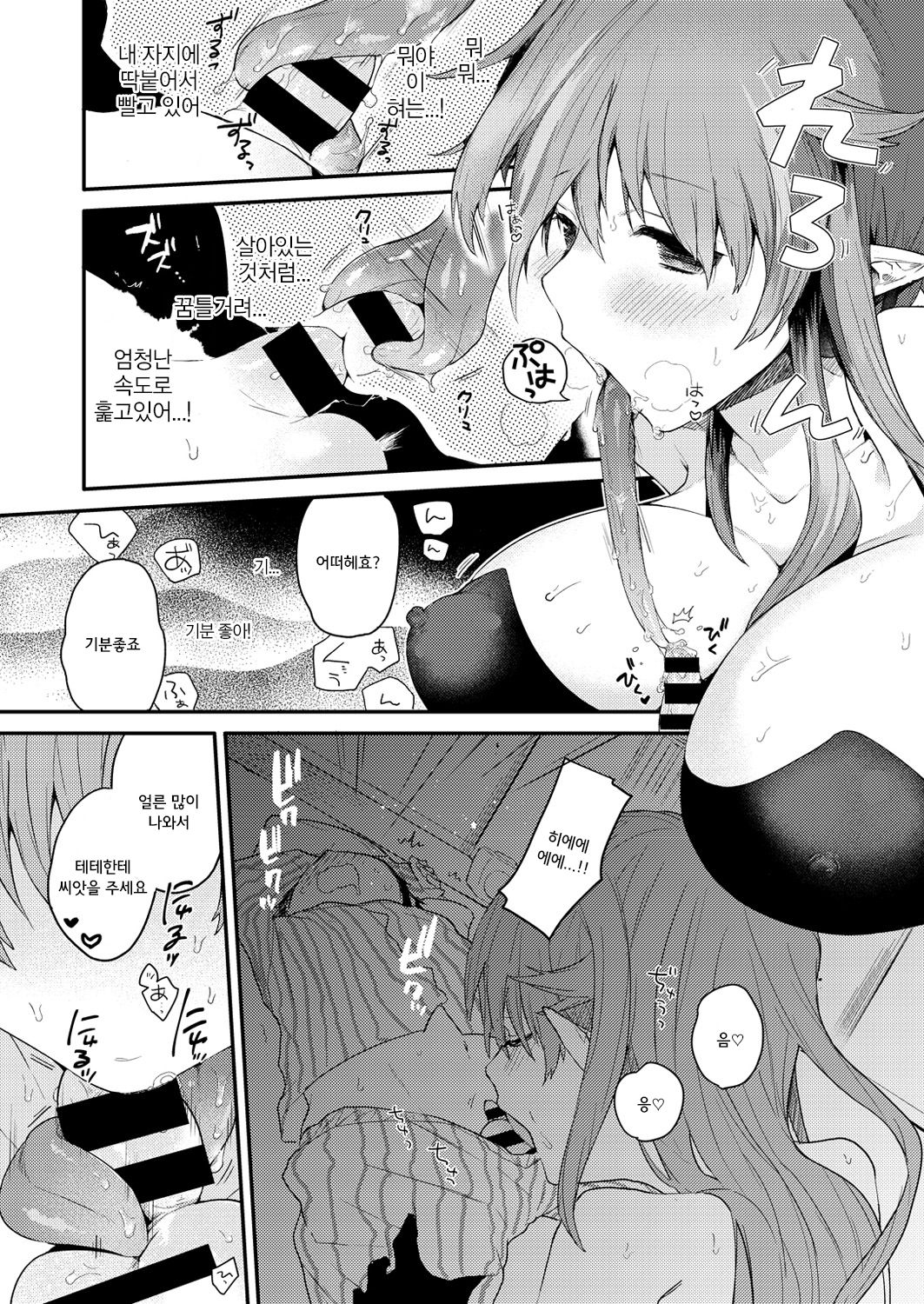 Oshikake! A.L.I.E.N page 6 full