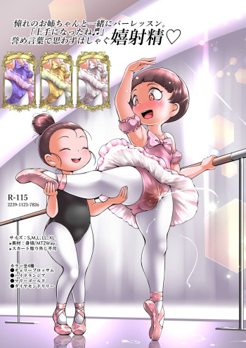 Ballet Equipment Catalog for Sissy Boys cover