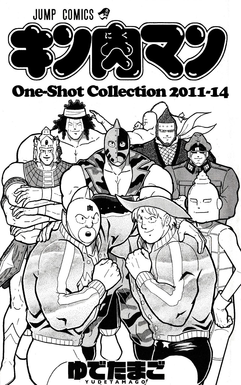 Kinnikuman Oneshot Collection page 3 full