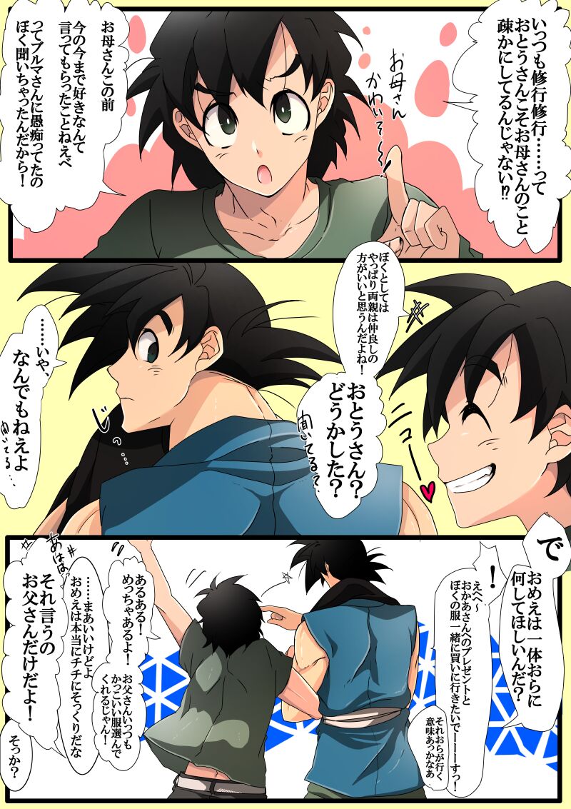 Goku x Chichi doodle drawing page 10 full