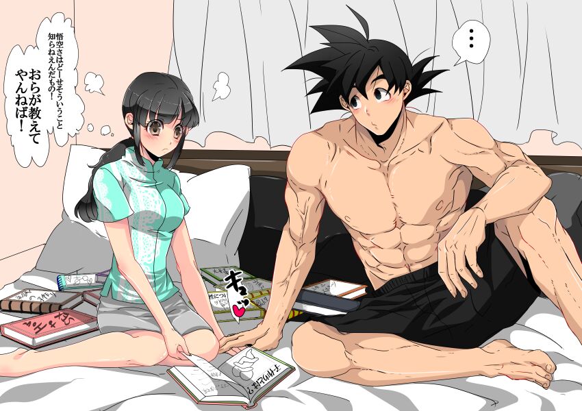 Goku x Chichi doodle drawing page 4 full