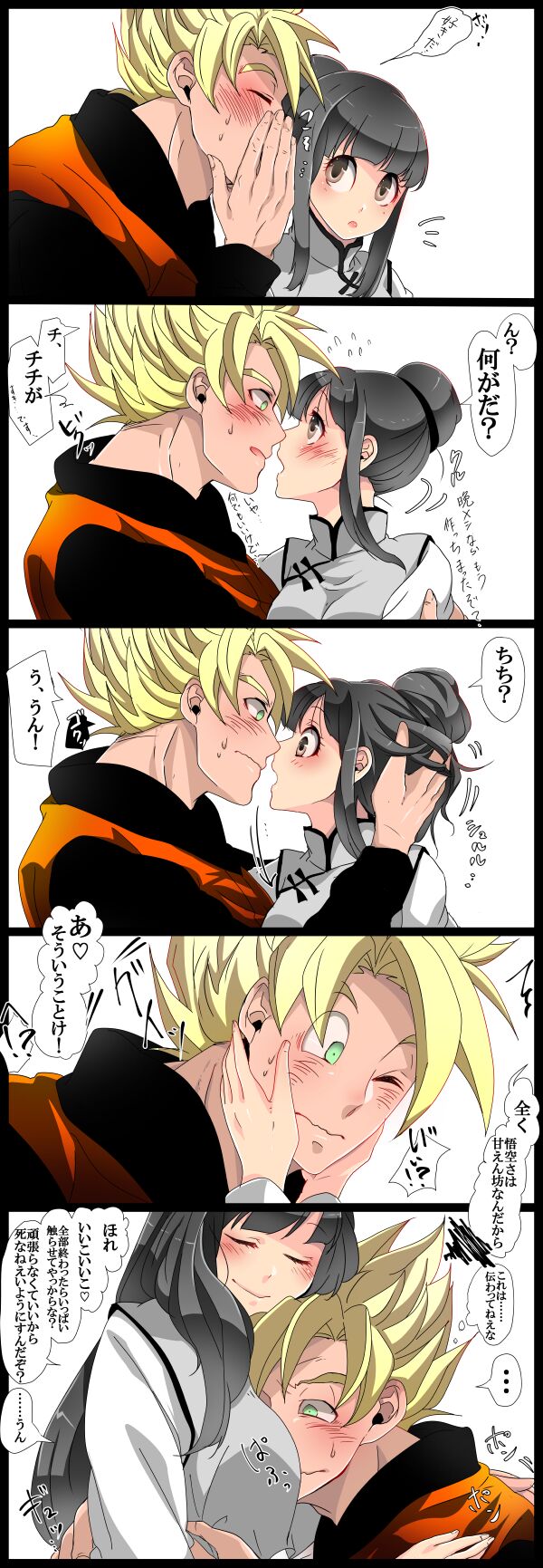Goku x Chichi doodle drawing page 6 full