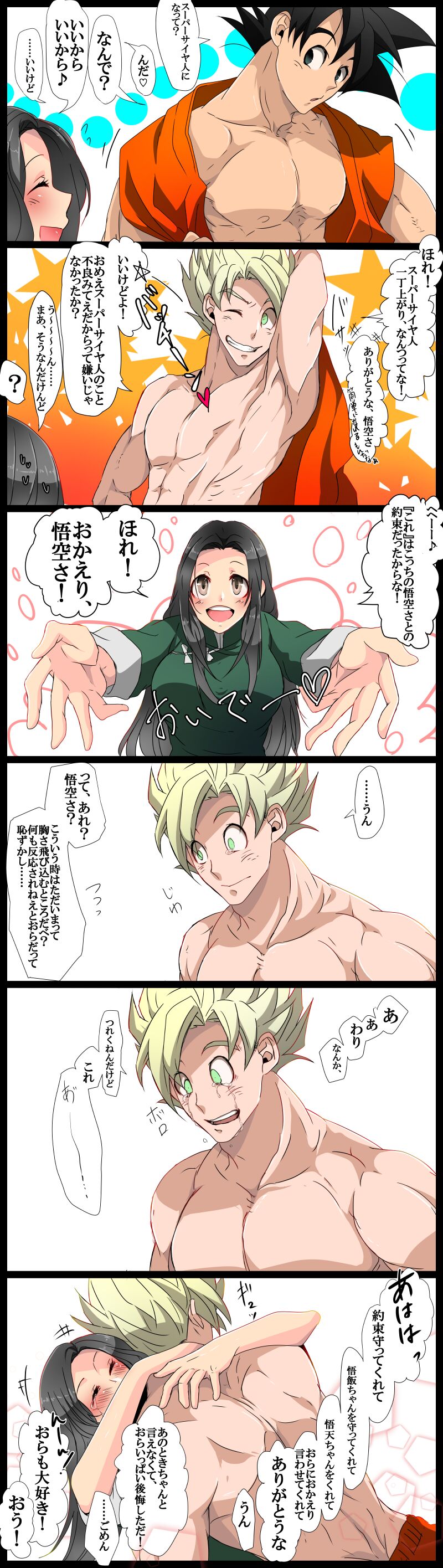 Goku x Chichi doodle drawing page 7 full