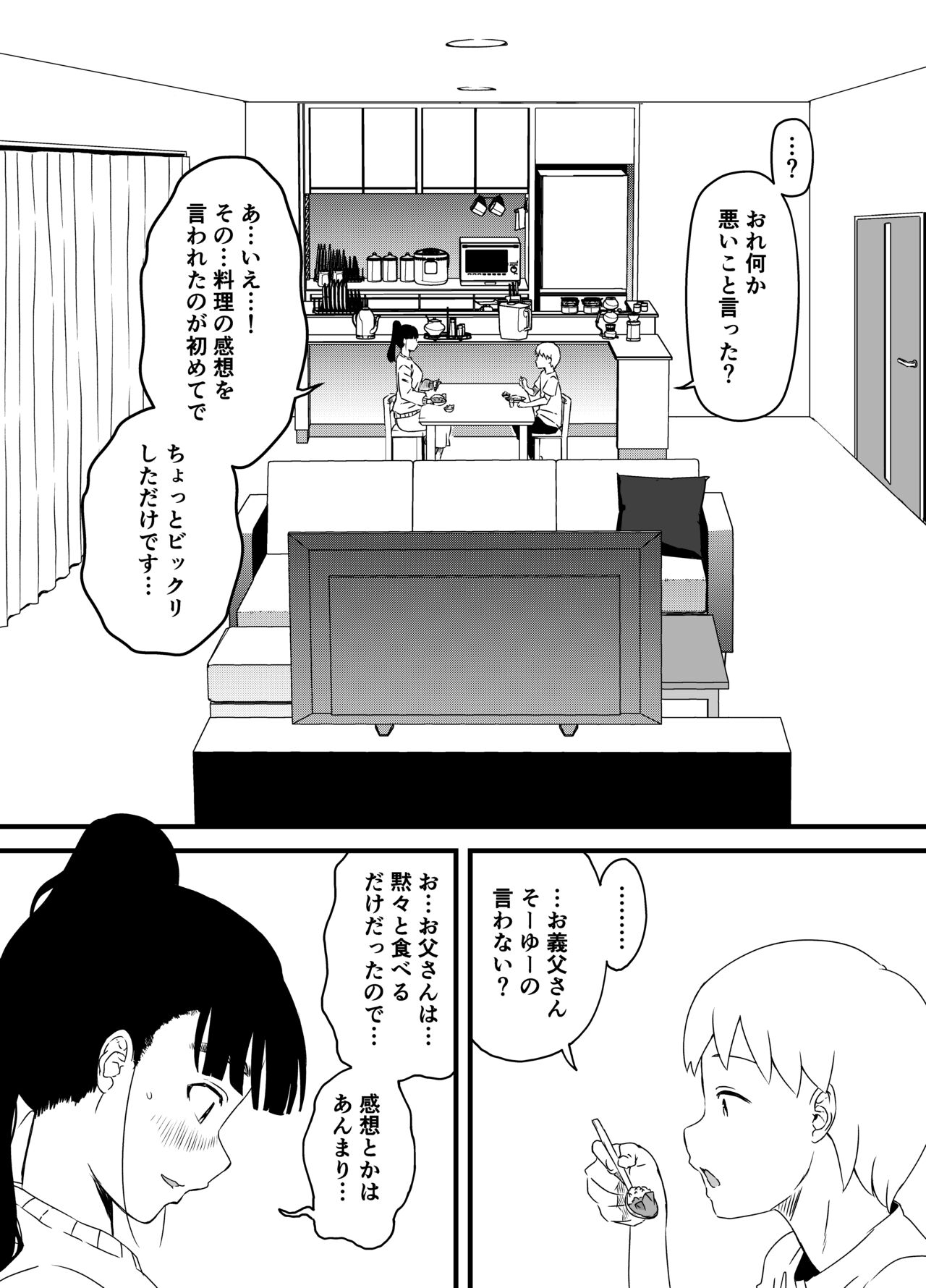 Giri no Ane to no 7-kakan Seikatsu 3 page 6 full