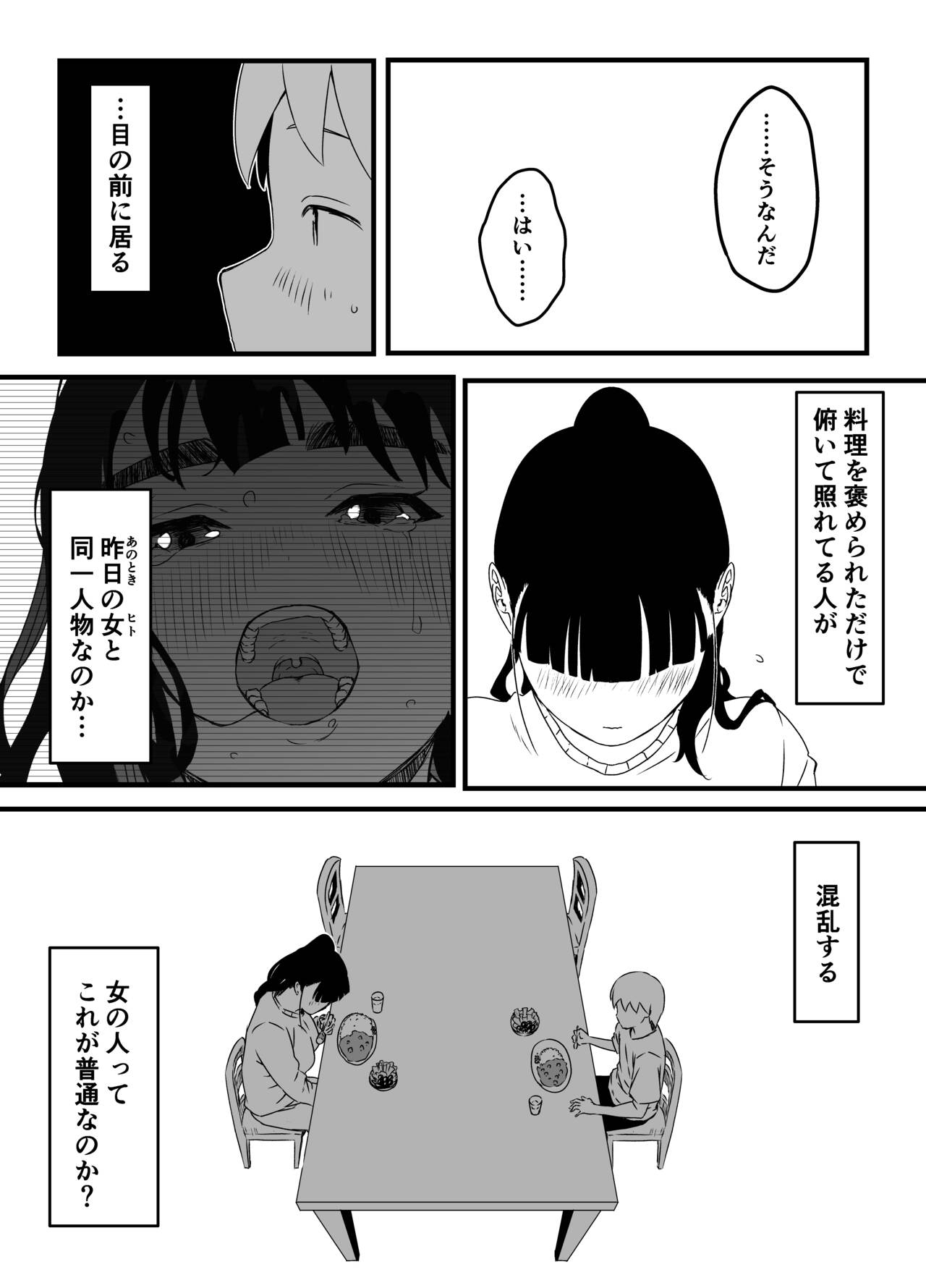 Giri no Ane to no 7-kakan Seikatsu 3 page 7 full