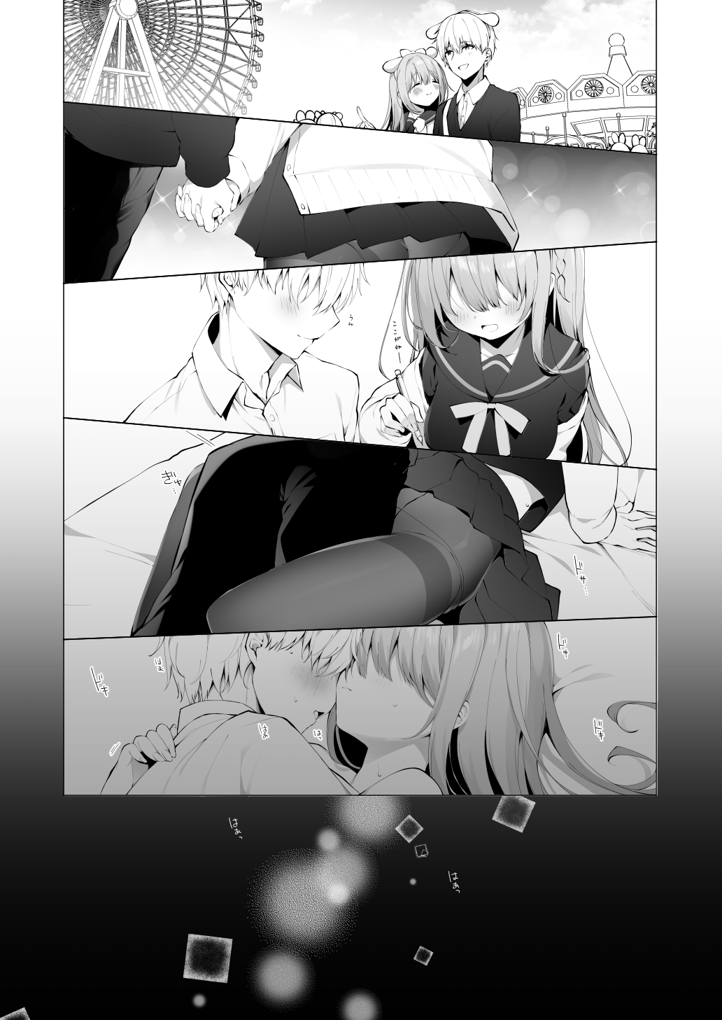 後輩男子に寝取られSEX 4 page 6 full