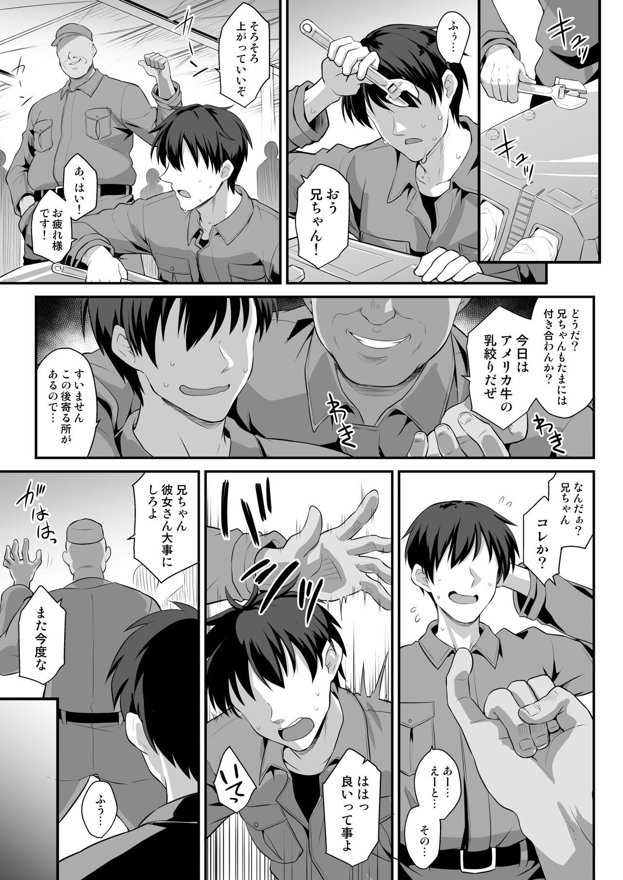 Kongou-chan to Love Love Shinkon Play page 2 full