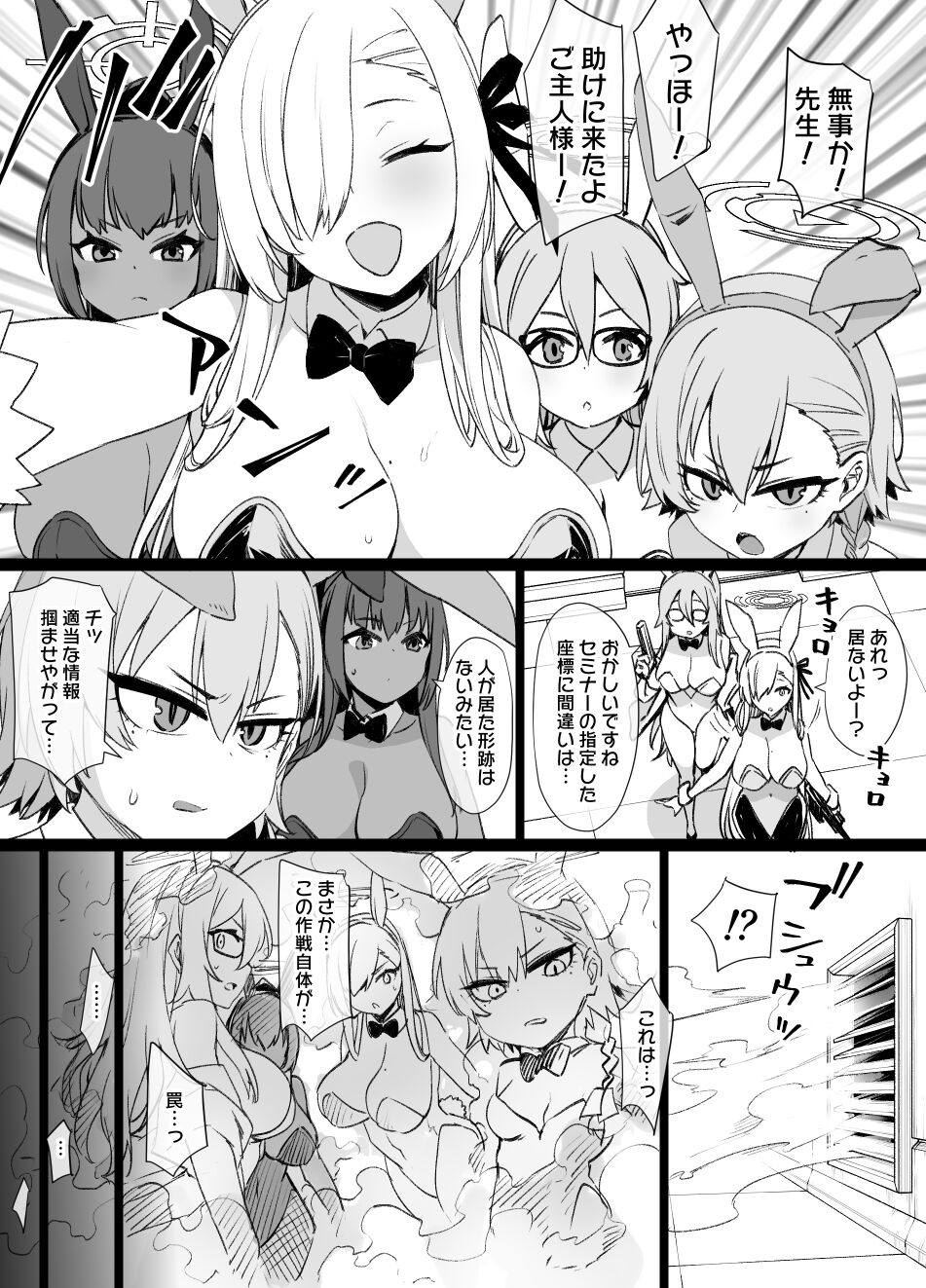 Bruaka Brainwashing Bunny Slave Additional Manga 7P page 2 full