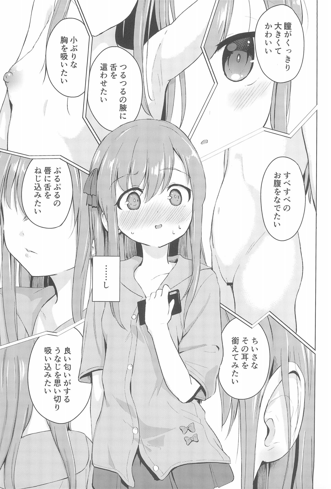 Imouto to Saimin App wa Tsukaiyou page 7 full