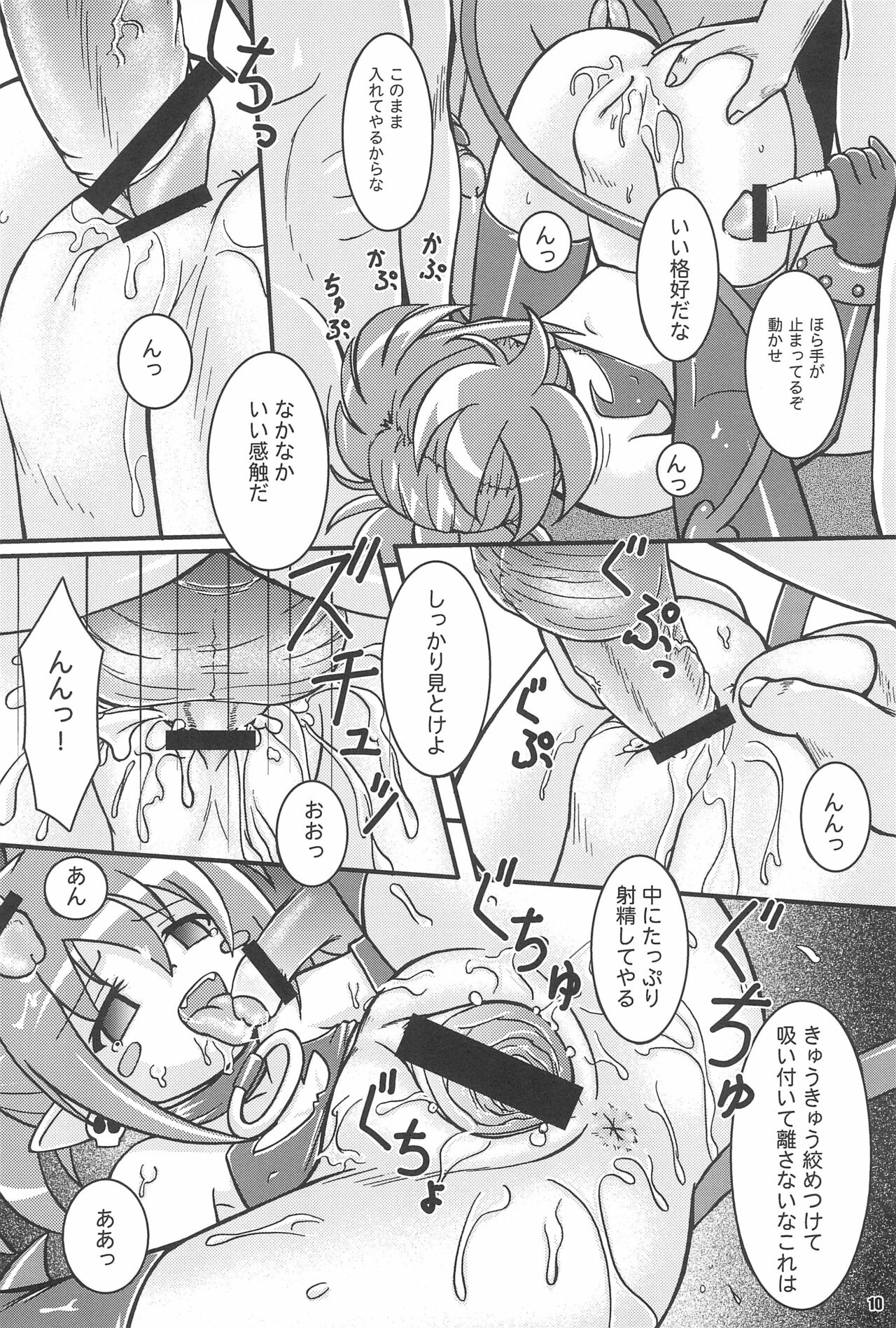MELANCHOLY page 10 full