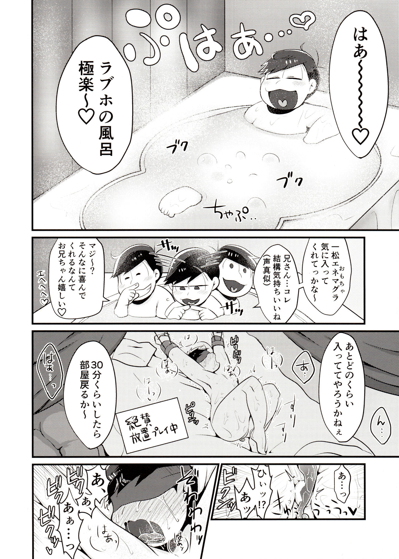 Please! Please !! page 3 full