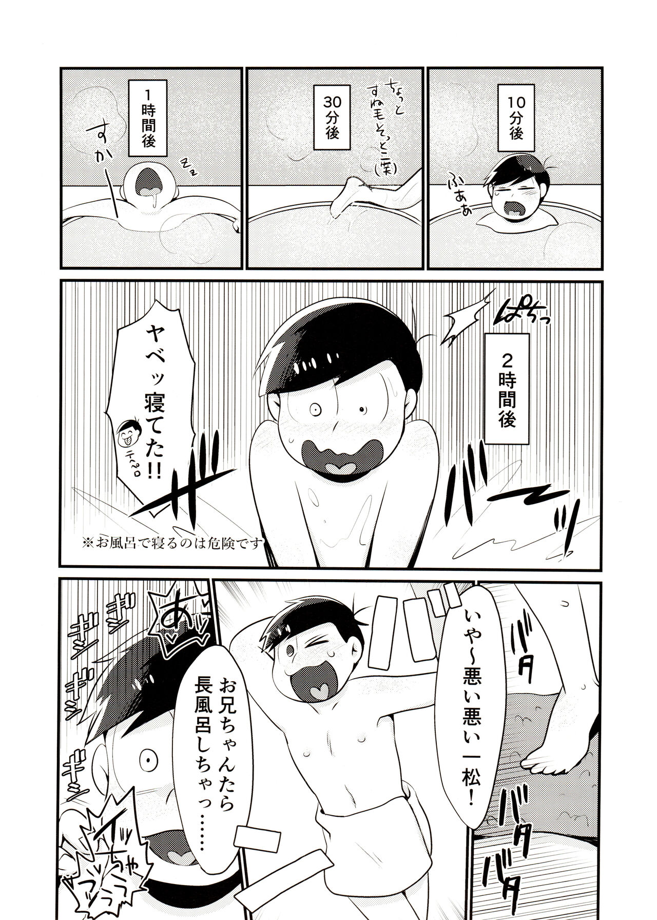 Please! Please !! page 4 full