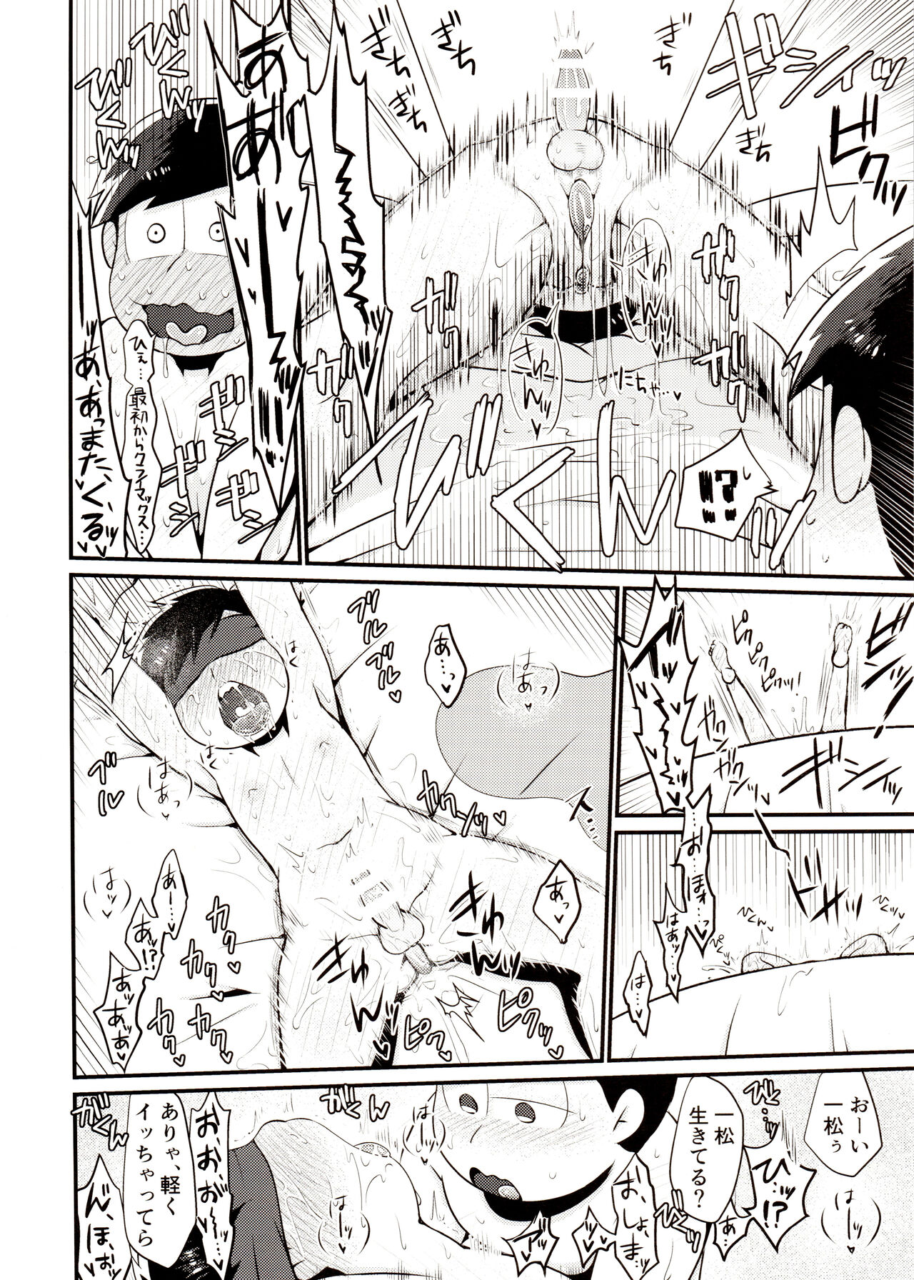 Please! Please !! page 5 full