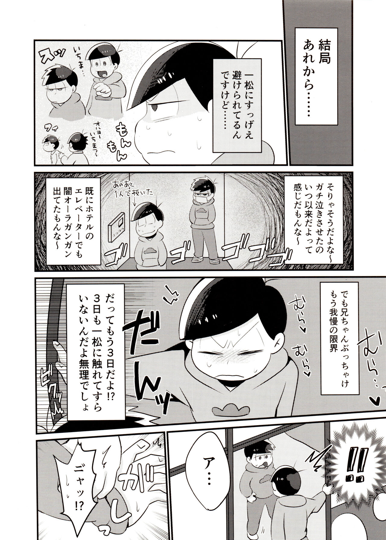 Please! Please !! page 9 full