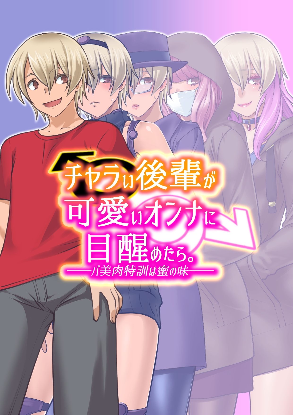 Charai Kouhai ga Kawaii Onna ni Mezametara. ~Babiniku Tokkun wa Mitsu no Aji~ page 1 full