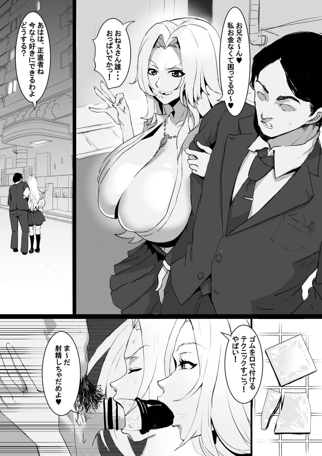 Hotel ni Tsurekomu Rangiku page 1 full