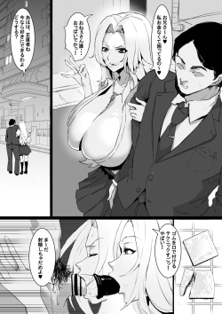 Hotel ni Tsurekomu Rangiku