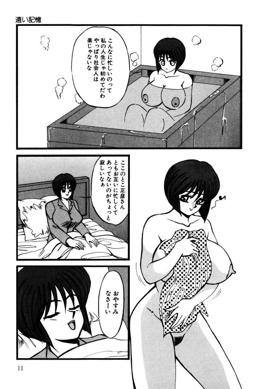 miwa uzuki Mark of M page 10 full