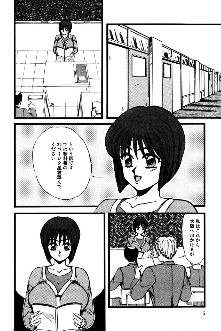 miwa uzuki Mark of M page 5 full