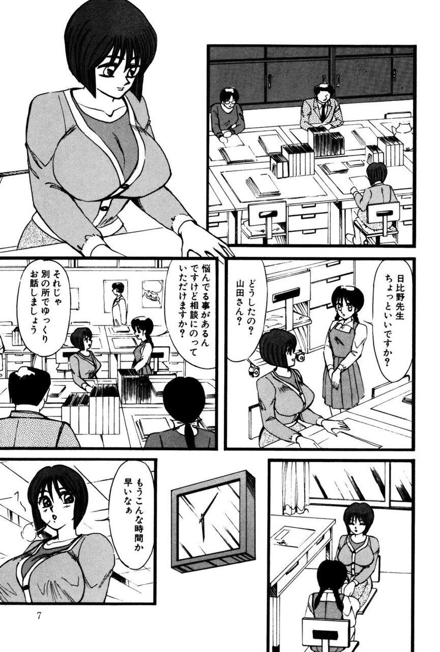 miwa uzuki Mark of M page 6 full
