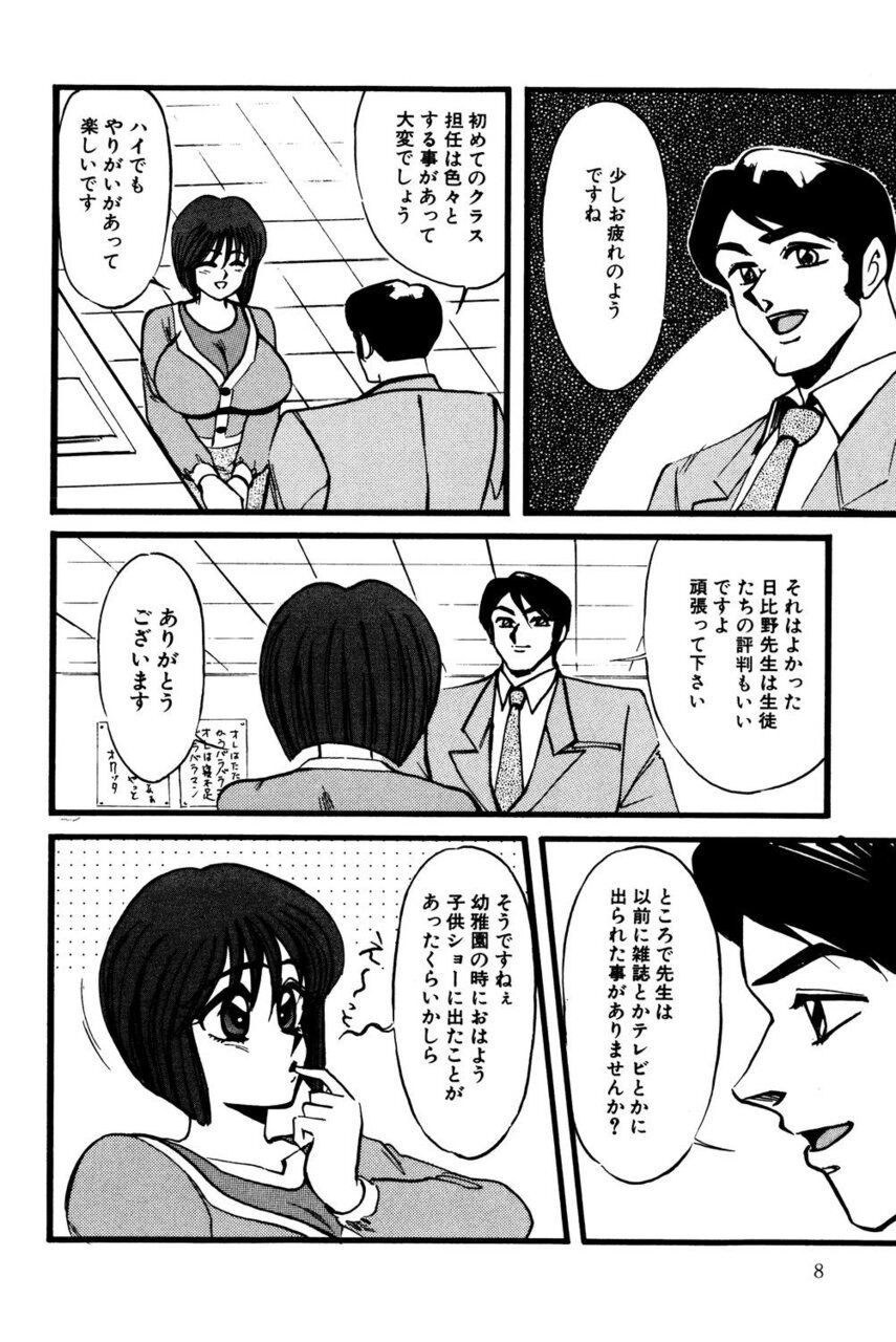 miwa uzuki Mark of M page 7 full