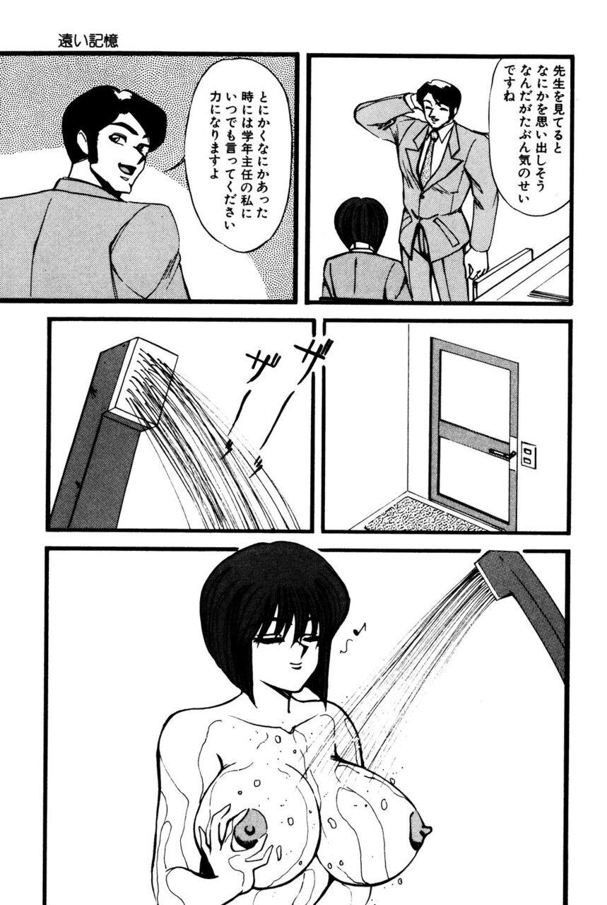 miwa uzuki Mark of M page 8 full