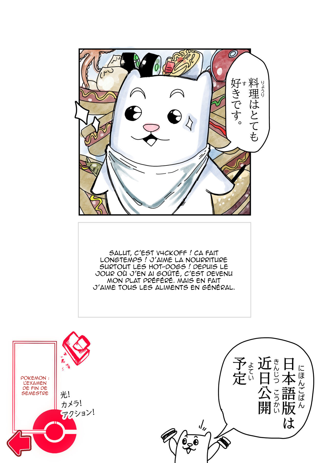 pokemon kimatsu tesuto page 2 full