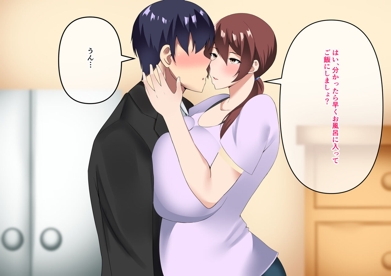 夫の上司に寝取られた巨乳妻 page 10 full
