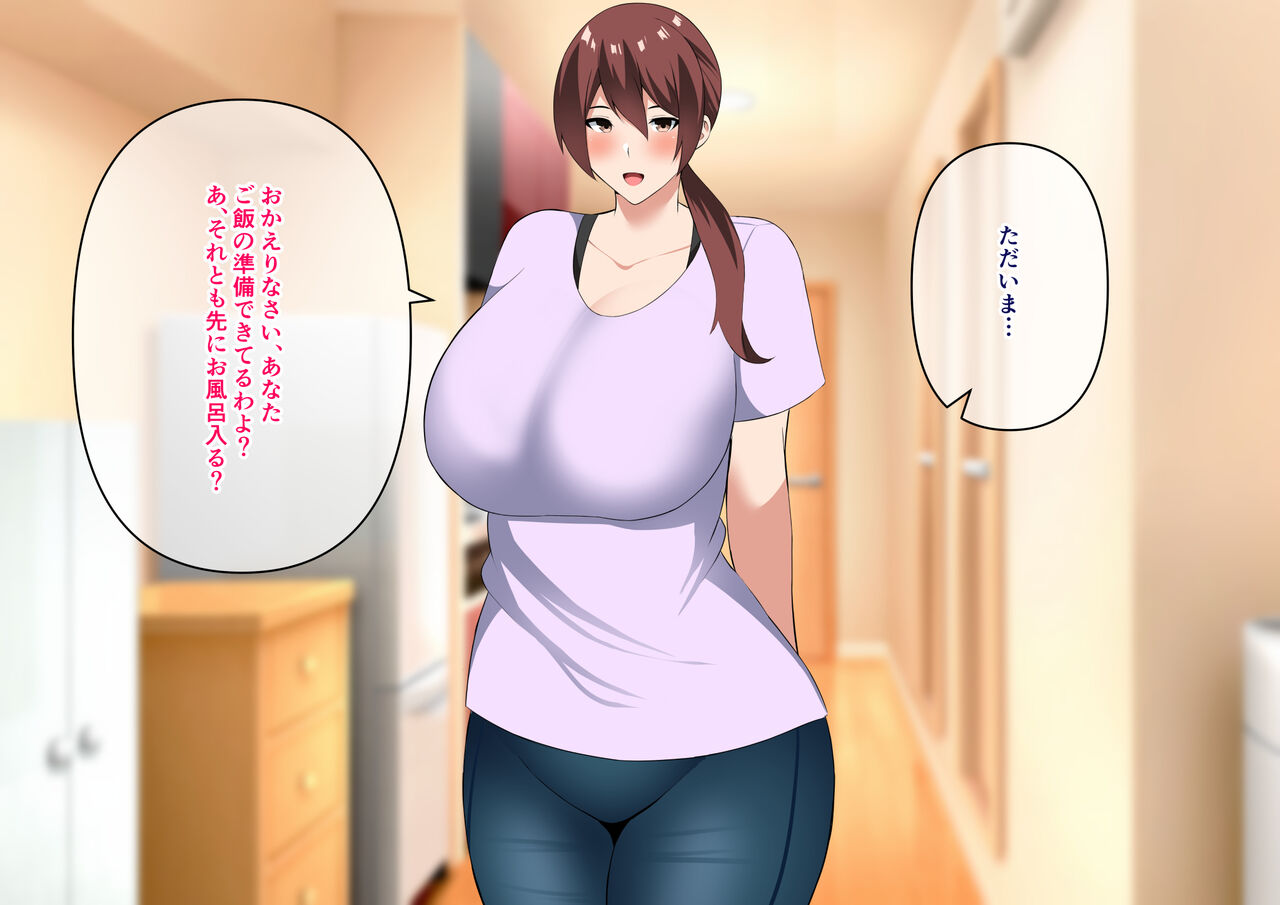 夫の上司に寝取られた巨乳妻 page 3 full
