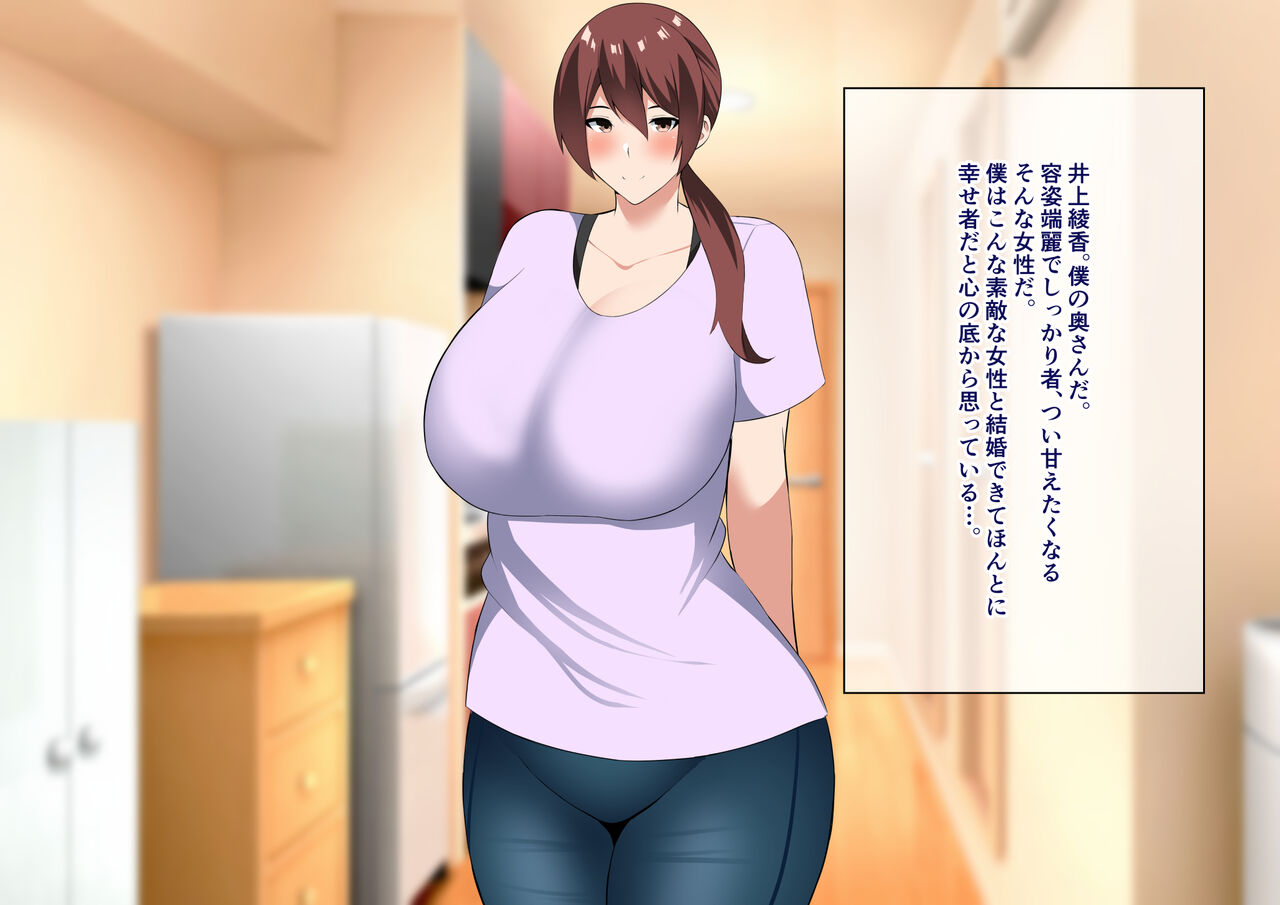 夫の上司に寝取られた巨乳妻 page 4 full