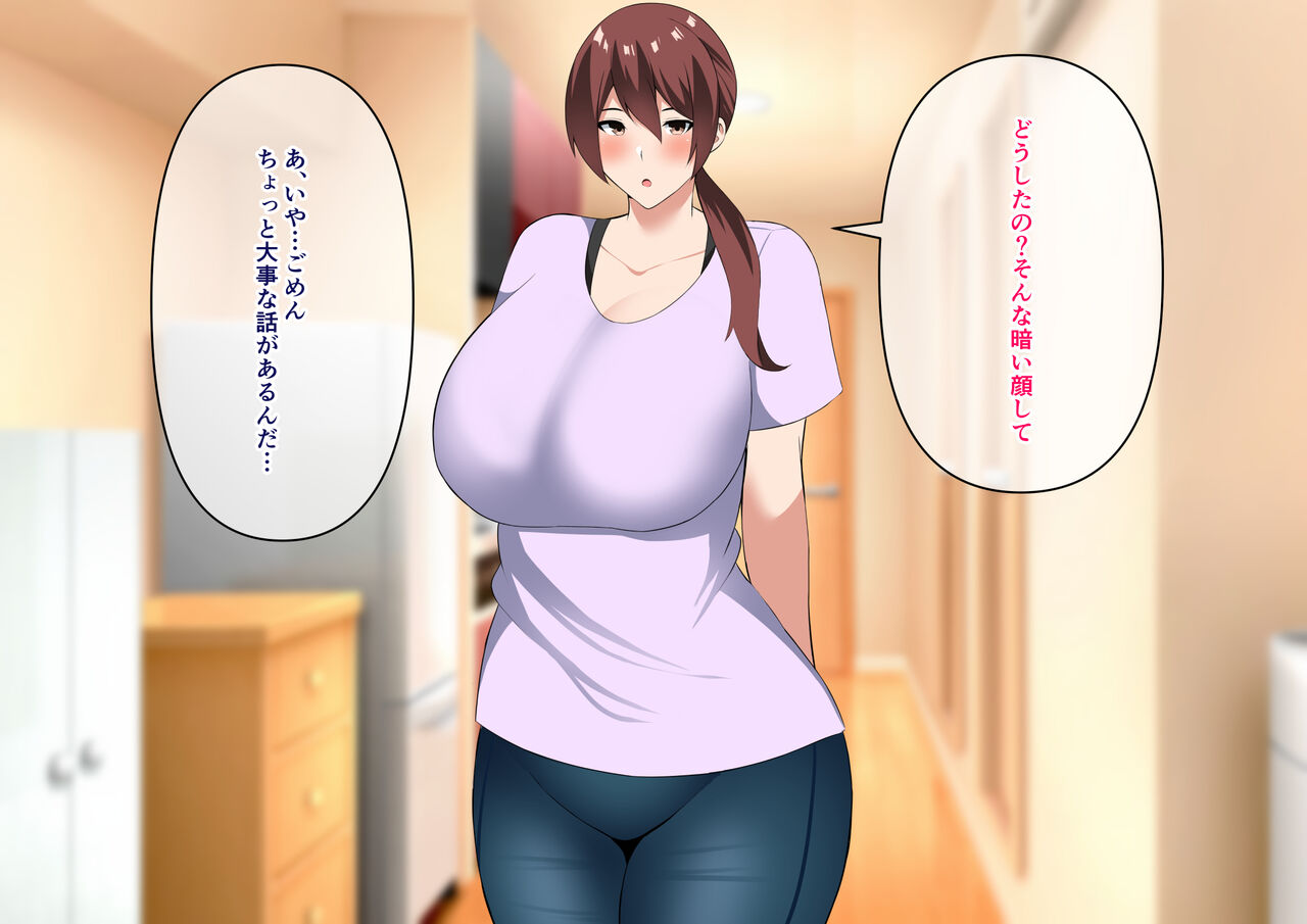 夫の上司に寝取られた巨乳妻 page 5 full