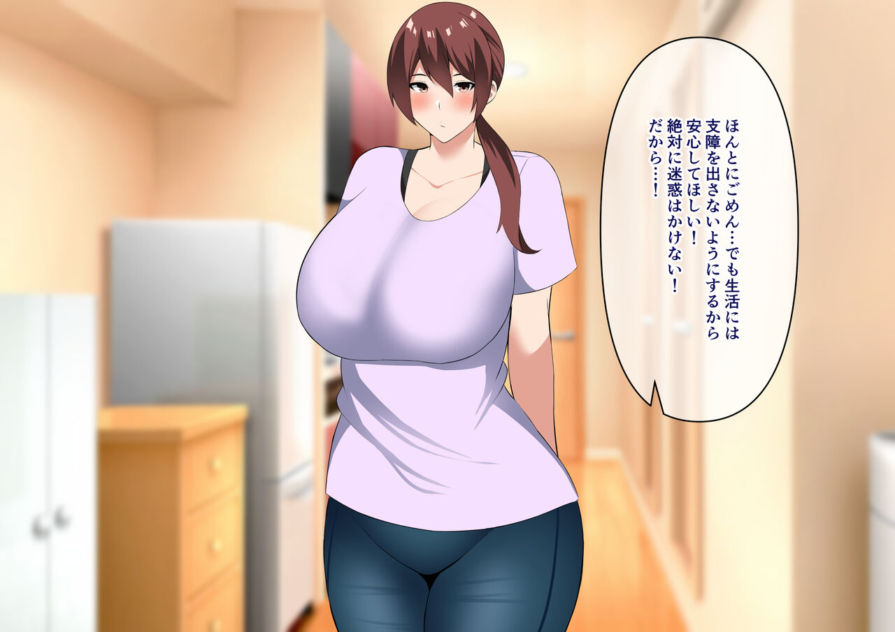 夫の上司に寝取られた巨乳妻 page 7 full