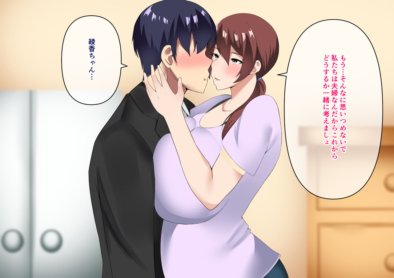 夫の上司に寝取られた巨乳妻 page 9 full