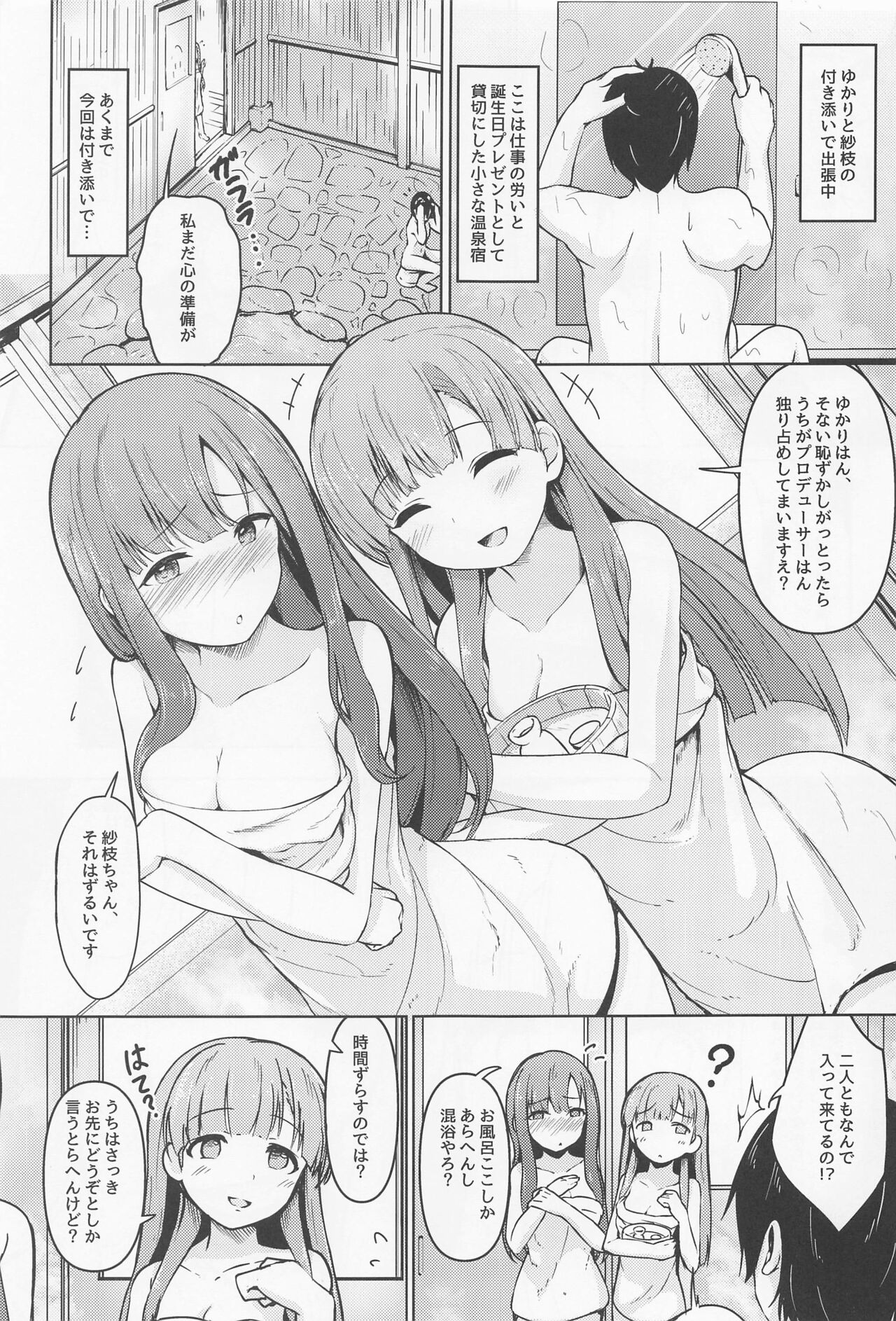kakureyukarite aitazusaeru page 2 full