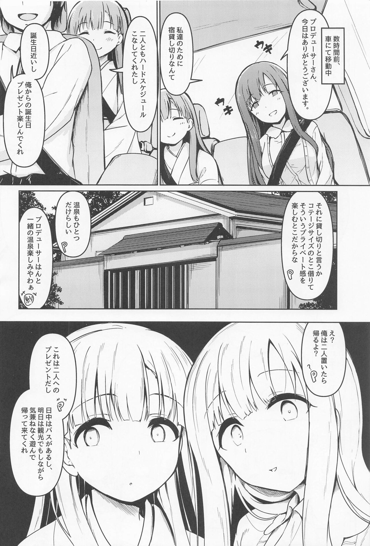 kakureyukarite aitazusaeru page 3 full