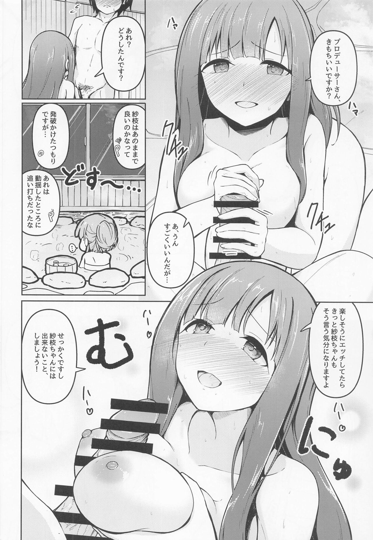 kakureyukarite aitazusaeru page 7 full