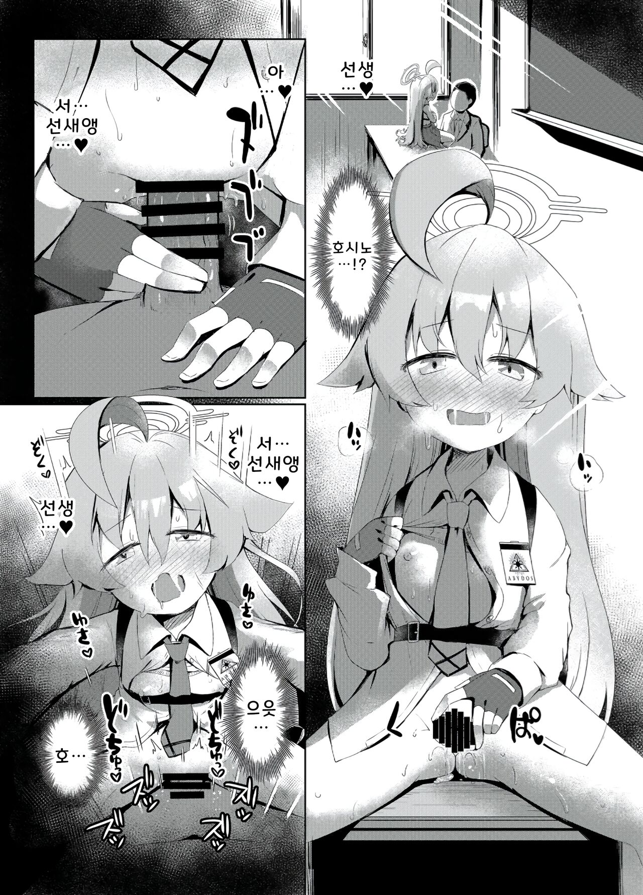 Futari No Mahoroba | 두 사람의 비밀장소 page 3 full