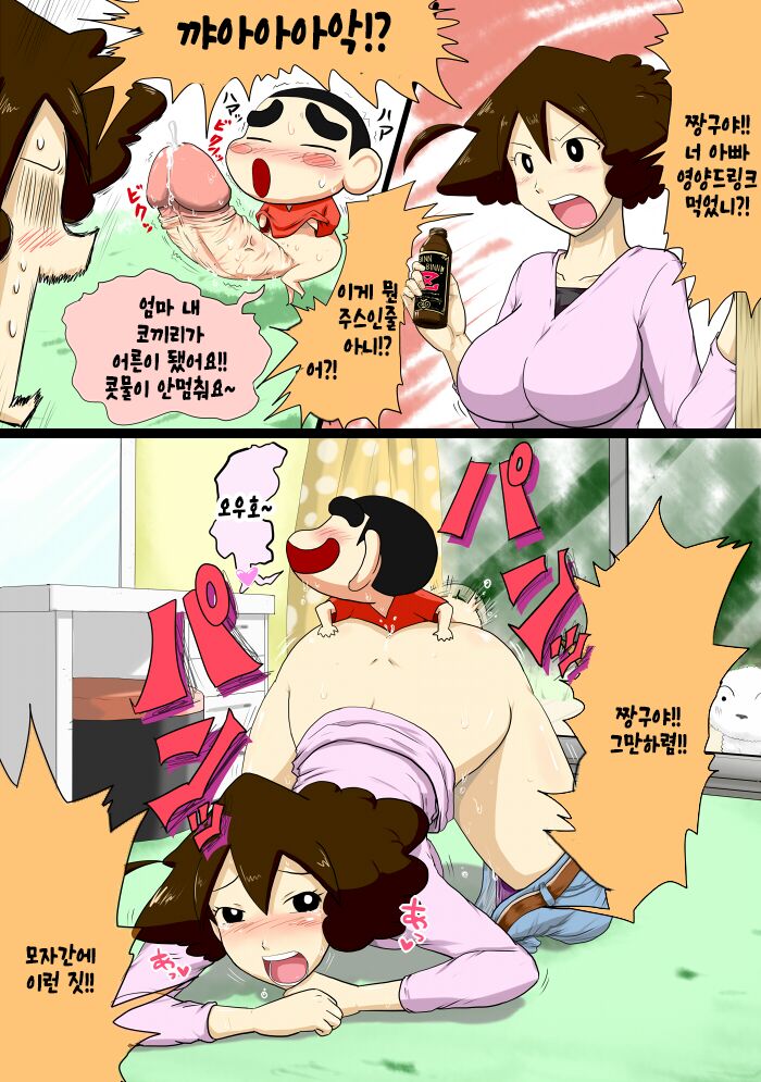 Isourou wa Tanoshii zo!! page 2 full