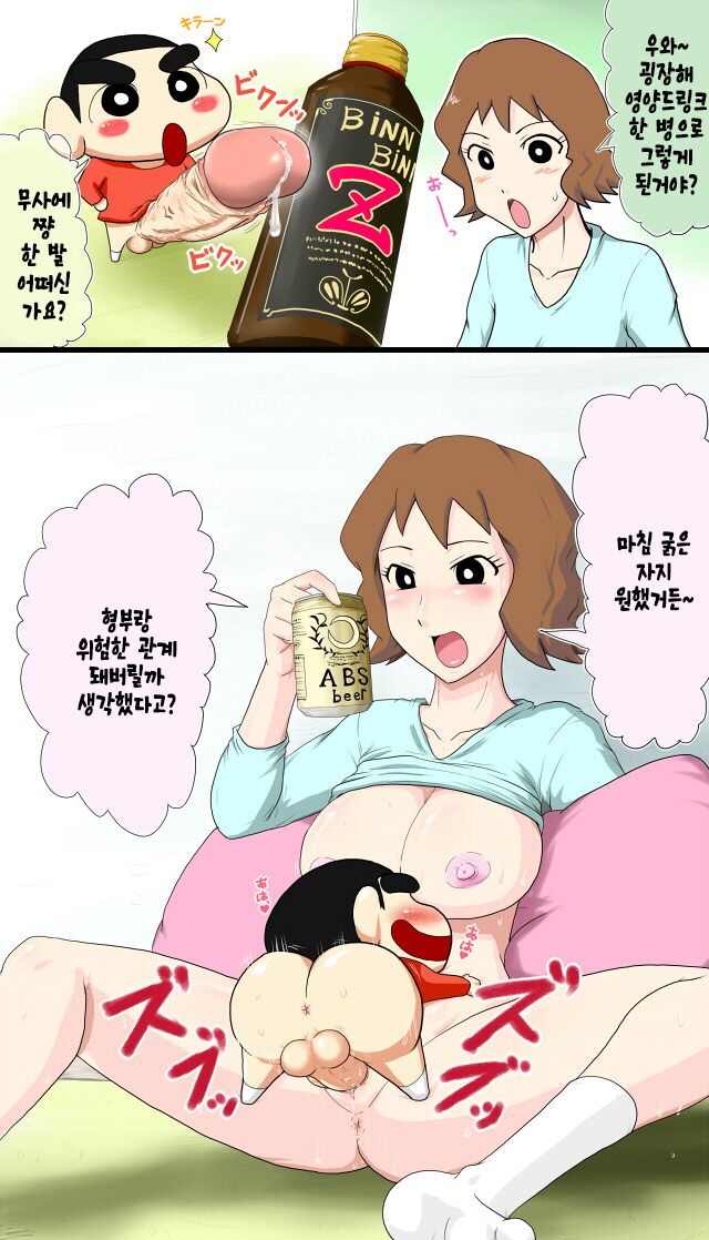 Isourou wa Tanoshii zo!! page 4 full