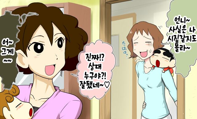 Isourou wa Tanoshii zo!! page 9 full