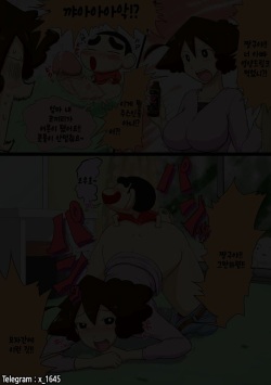 [Gouguru] Isourou wa Tanoshii zo!! (Crayon Shin-chan)
