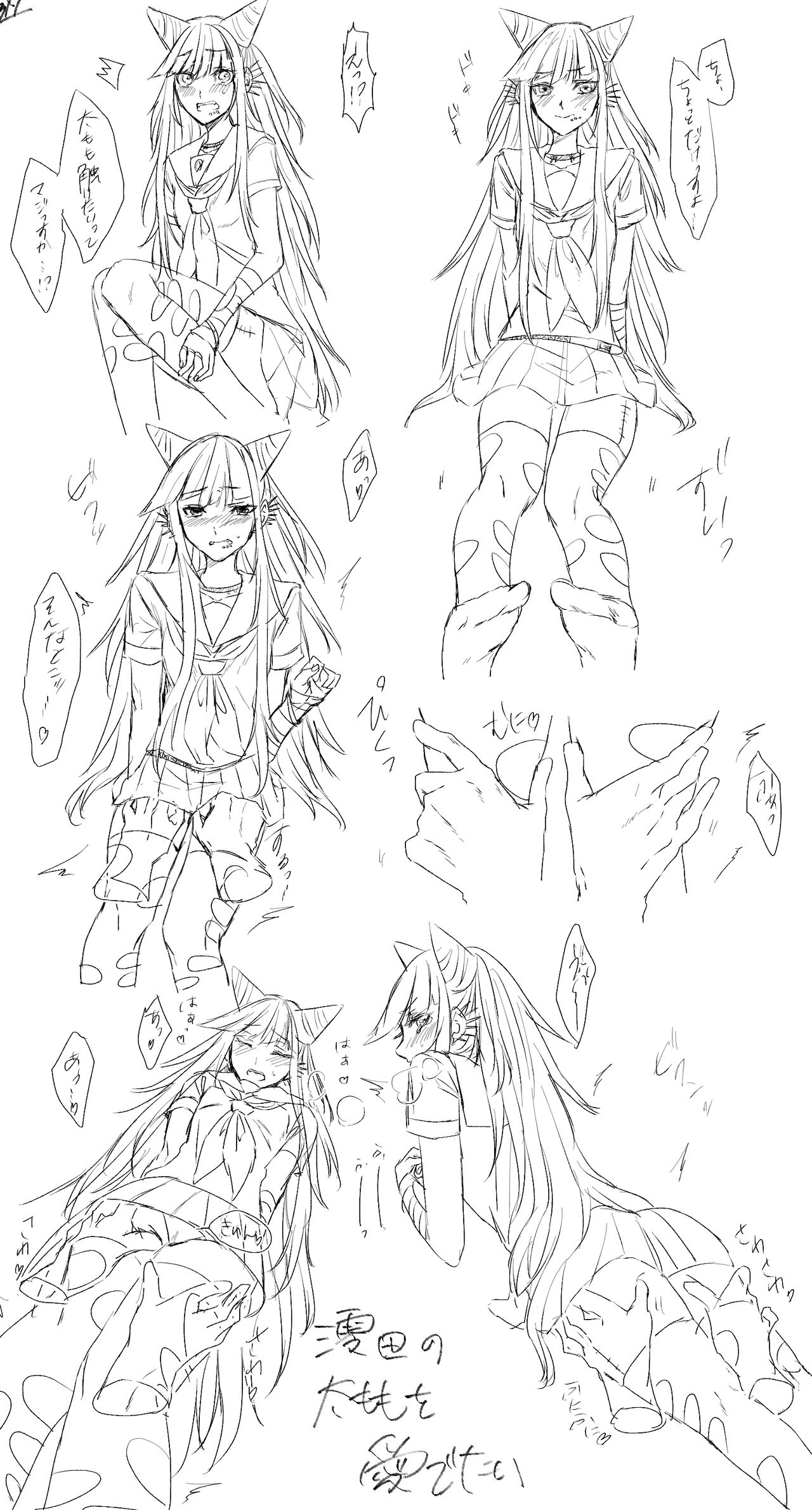 Miyoichi page 8 full