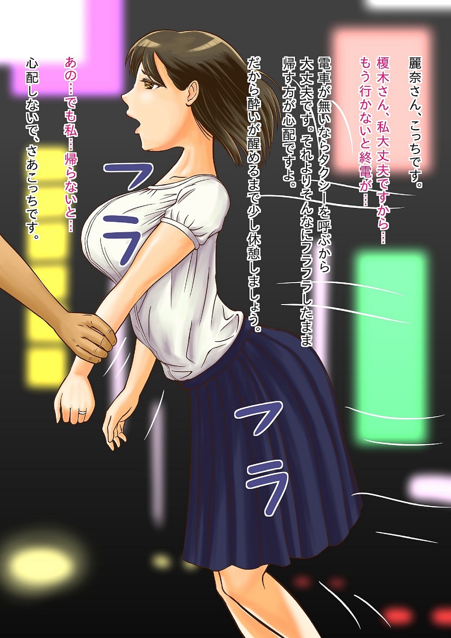Hitozuma Reina Kousoku Choukyou Vibe Seme page 3 full