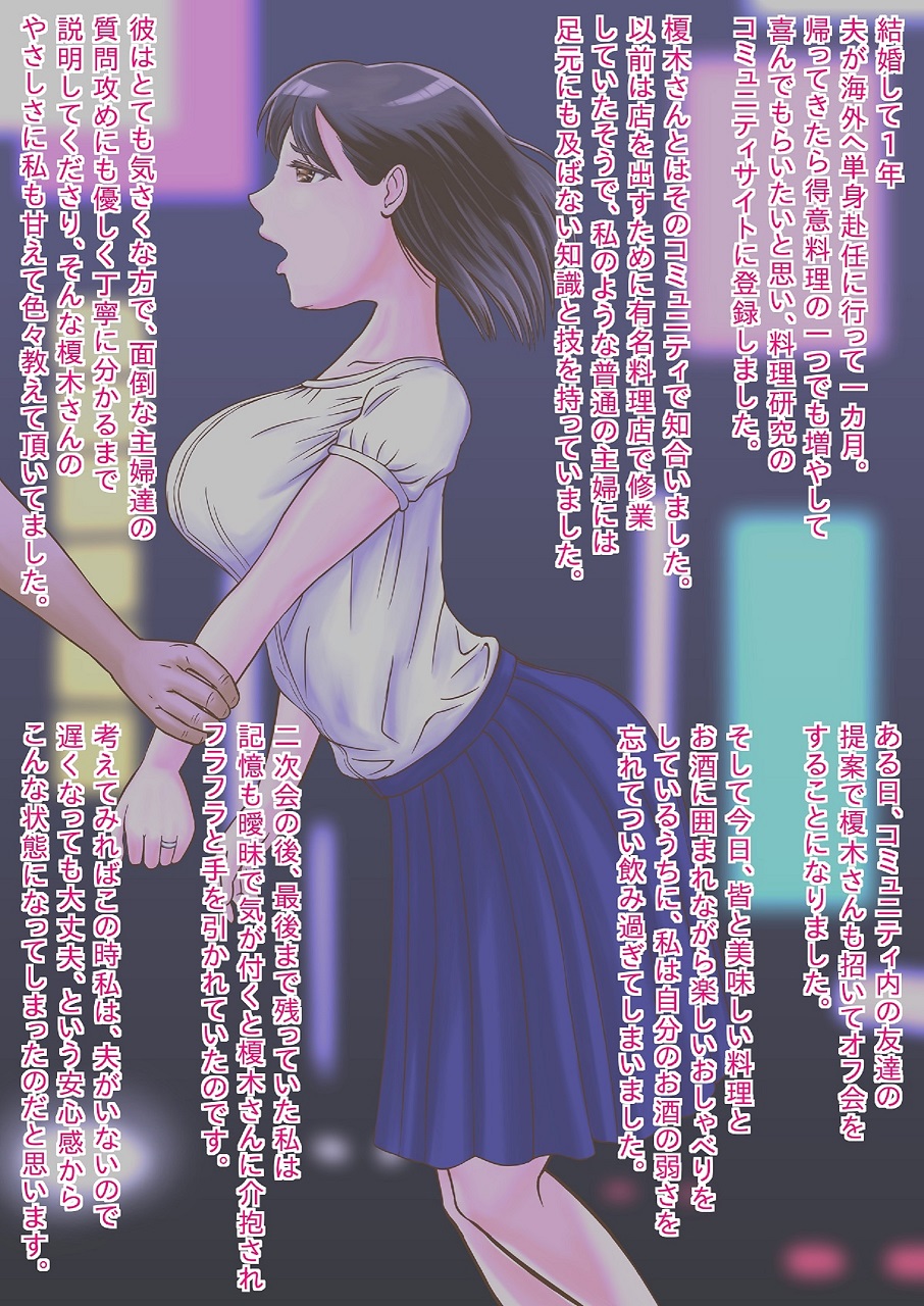 Hitozuma Reina Kousoku Choukyou Vibe Seme page 4 full