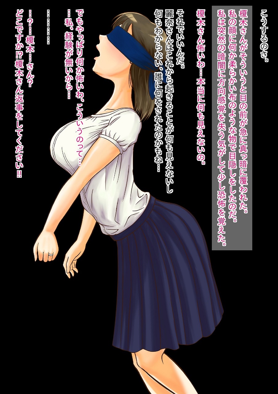 Hitozuma Reina Kousoku Choukyou Vibe Seme page 9 full